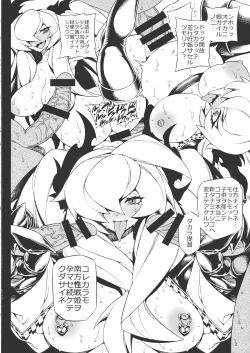 Page 17 of Minasoko Spiral