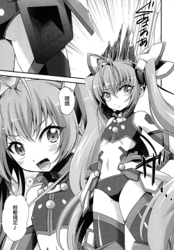 Page 4 of Ore, xxx ni Narimasu.