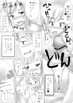 Page 15 of Real☆Game