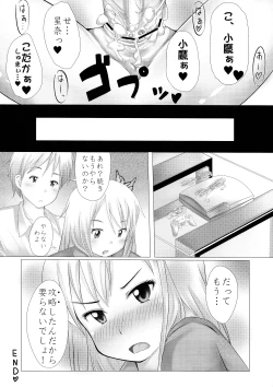 Page 20 of Real☆Game