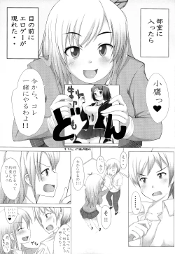 Page 3 of Real☆Game