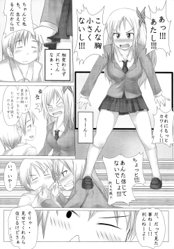 Page 6 of Real☆Game