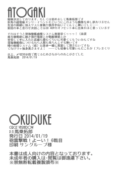 Page 14 of Minasoko Spiral Re：-Preview