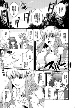 Page 20 of Kamigami no Asobi