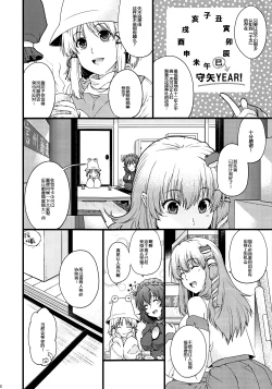 Page 21 of Kamigami no Asobi