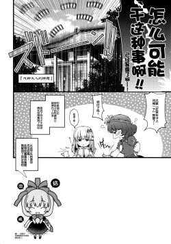 Page 25 of Kamigami no Asobi