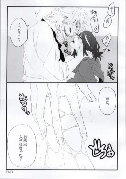 Page 18 of Yarazu no Ame