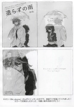 Page 19 of Yarazu no Ame