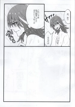 Page 6 of Yarazu no Ame