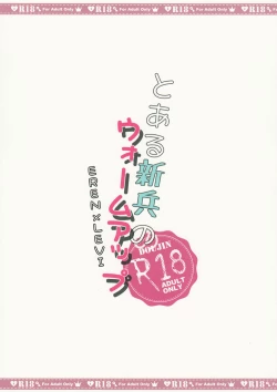 Page 34 of Toaru Shinpei no Warm Up | The Warm Up of a Certain Recruit