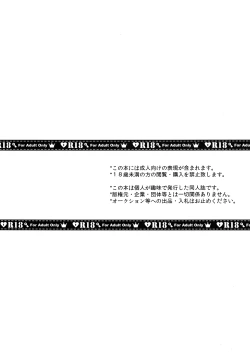 Page 3 of Toaru Shinpei no Warm Up | The Warm Up of a Certain Recruit