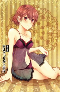 Page 106 of Kichiku Sensei no Aidorei