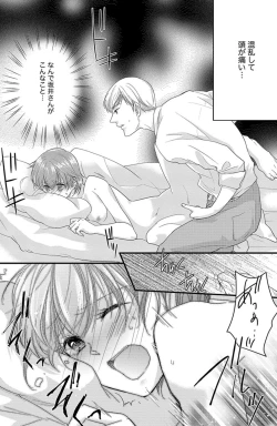 Page 107 of Kichiku Sensei no Aidorei