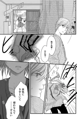 Page 122 of Kichiku Sensei no Aidorei