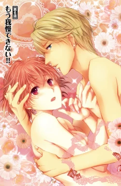 Page 130 of Kichiku Sensei no Aidorei