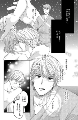 Page 133 of Kichiku Sensei no Aidorei