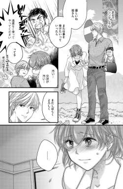 Page 146 of Kichiku Sensei no Aidorei