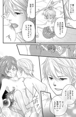 Page 25 of Kichiku Sensei no Aidorei