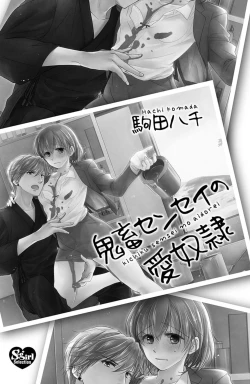 Page 2 of Kichiku Sensei no Aidorei