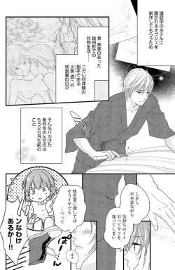 Page 37 of Kichiku Sensei no Aidorei