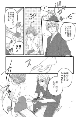 Page 38 of Kichiku Sensei no Aidorei