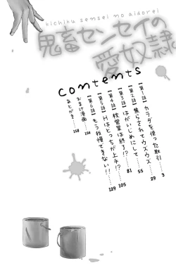 Page 3 of Kichiku Sensei no Aidorei