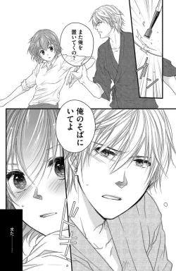 Page 41 of Kichiku Sensei no Aidorei