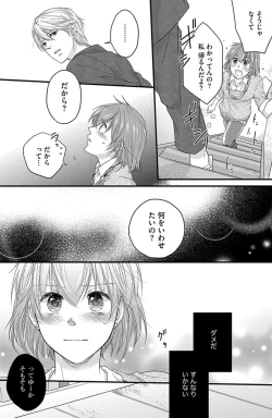 Page 67 of Kichiku Sensei no Aidorei