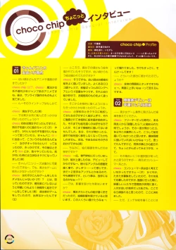 Page 152 of choco chip Artworks - chocolate cube