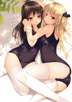 Page 1 of To LOVE-Ru Bon