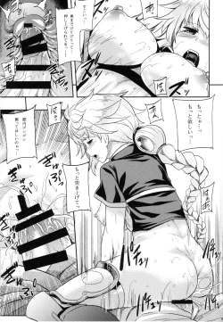 Page 16 of Unryuu no Hogushikata