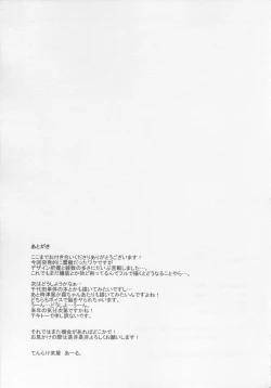 Page 20 of Unryuu no Hogushikata