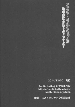 Page 16 of Teitoku!! Prinz Eugen-chan ga Wa no Kokoro ni Fureru you desu yo?