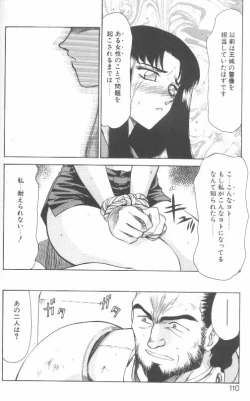 Page 105 of Bad Moon...