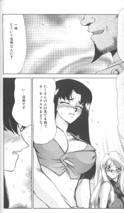 Page 113 of Bad Moon...