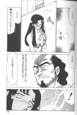 Page 114 of Bad Moon...