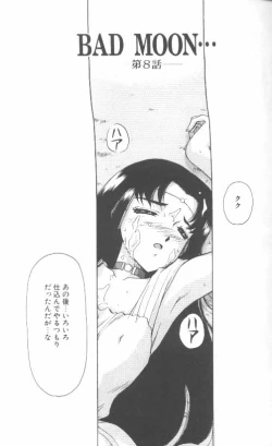 Page 140 of Bad Moon...