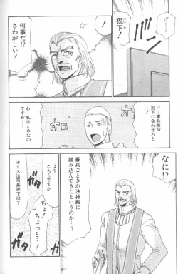 Page 163 of Bad Moon...