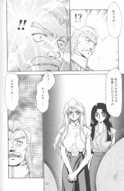 Page 165 of Bad Moon...