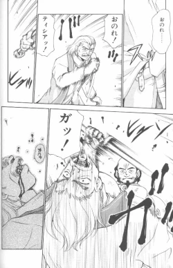 Page 167 of Bad Moon...