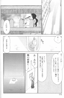 Page 169 of Bad Moon...