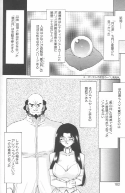 Page 177 of Bad Moon...