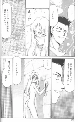 Page 17 of Bad Moon...