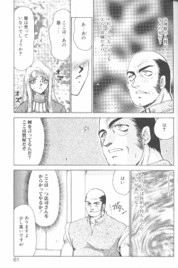 Page 56 of Bad Moon...