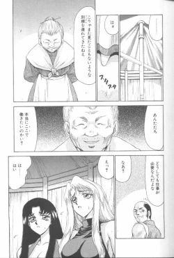 Page 72 of Bad Moon...