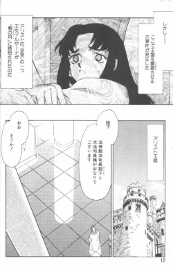 Page 7 of Bad Moon...