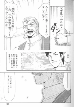 Page 86 of Bad Moon...