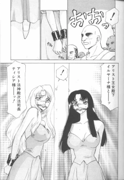 Page 88 of Bad Moon...