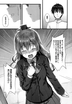 Page 6 of Suzukuma no Seibi Kiroku - Note For Suzukuma's Upgrading