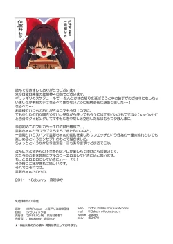 Page 20 of Gensou Shinshi no Hakoniwa